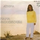 Nana Mouskouri - Athina