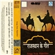 Various - Songs From Rajasthan